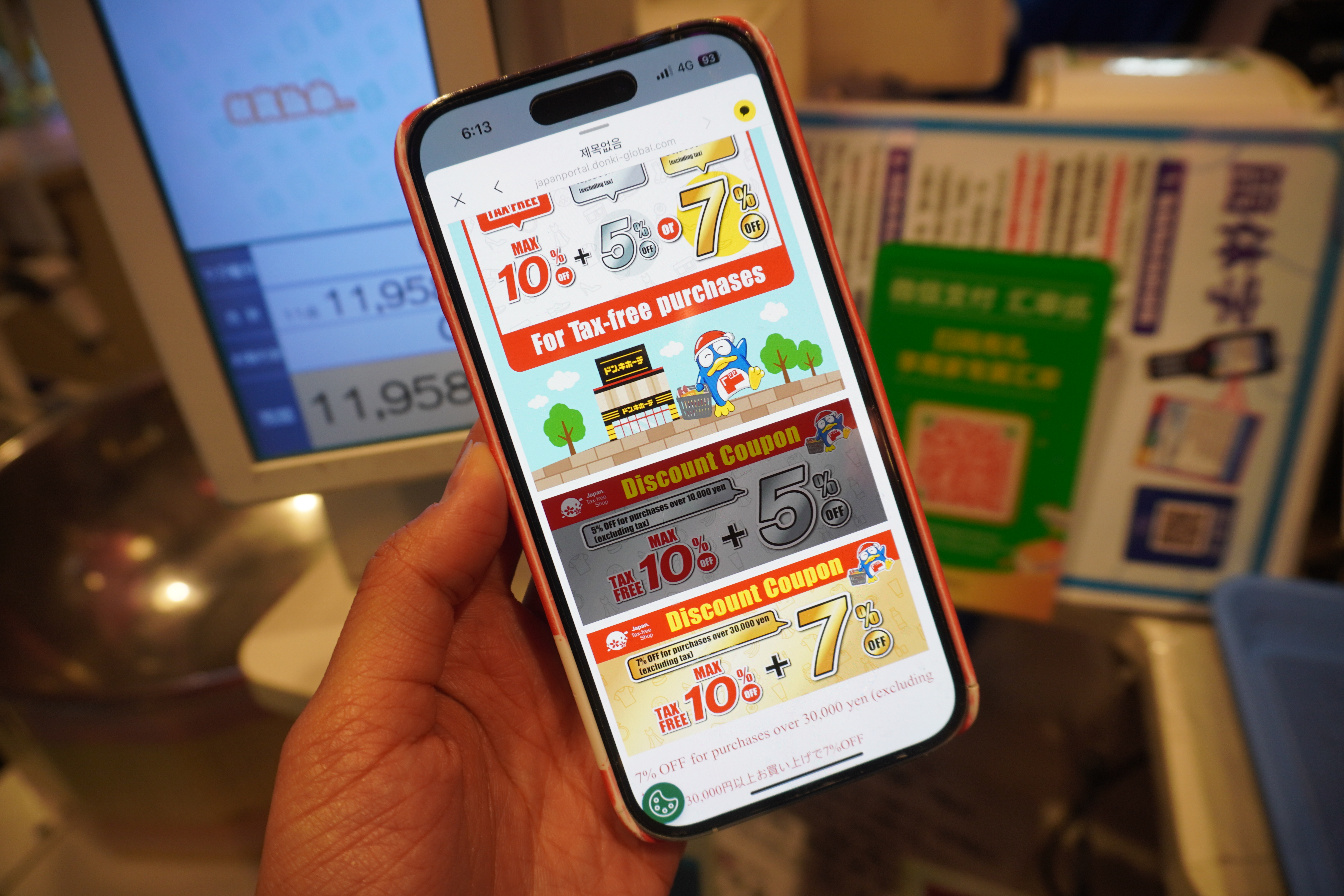 일본 돈키호테 할인